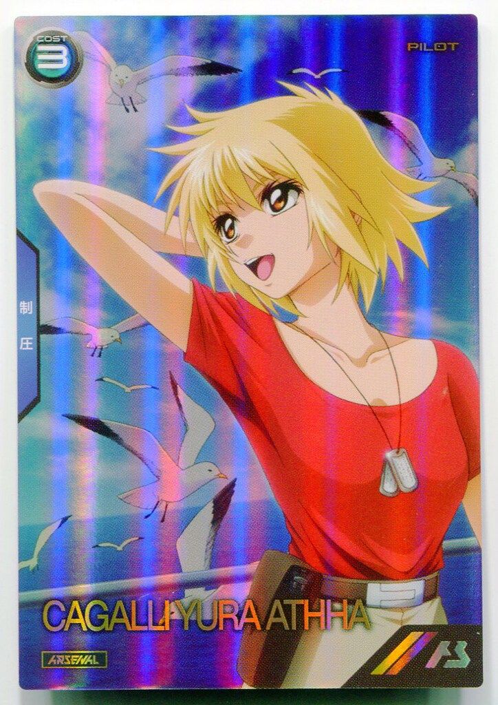 ガンダムアーセナルベース プロモ カガリ・ユラ・アスハ(誤植版/YURA