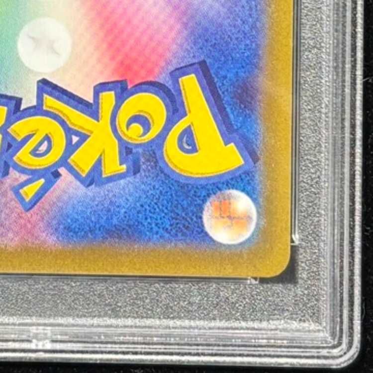 PSA10】はくばバドレックスVMAX HR 084/070 1枚 - メルカリ