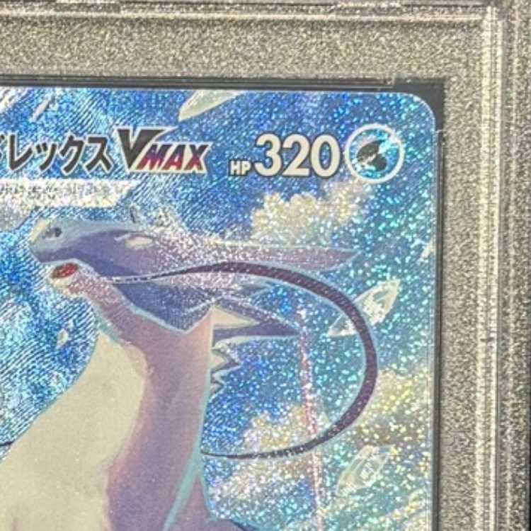 PSA10】はくばバドレックスVMAX HR 084/070 1枚 - メルカリ