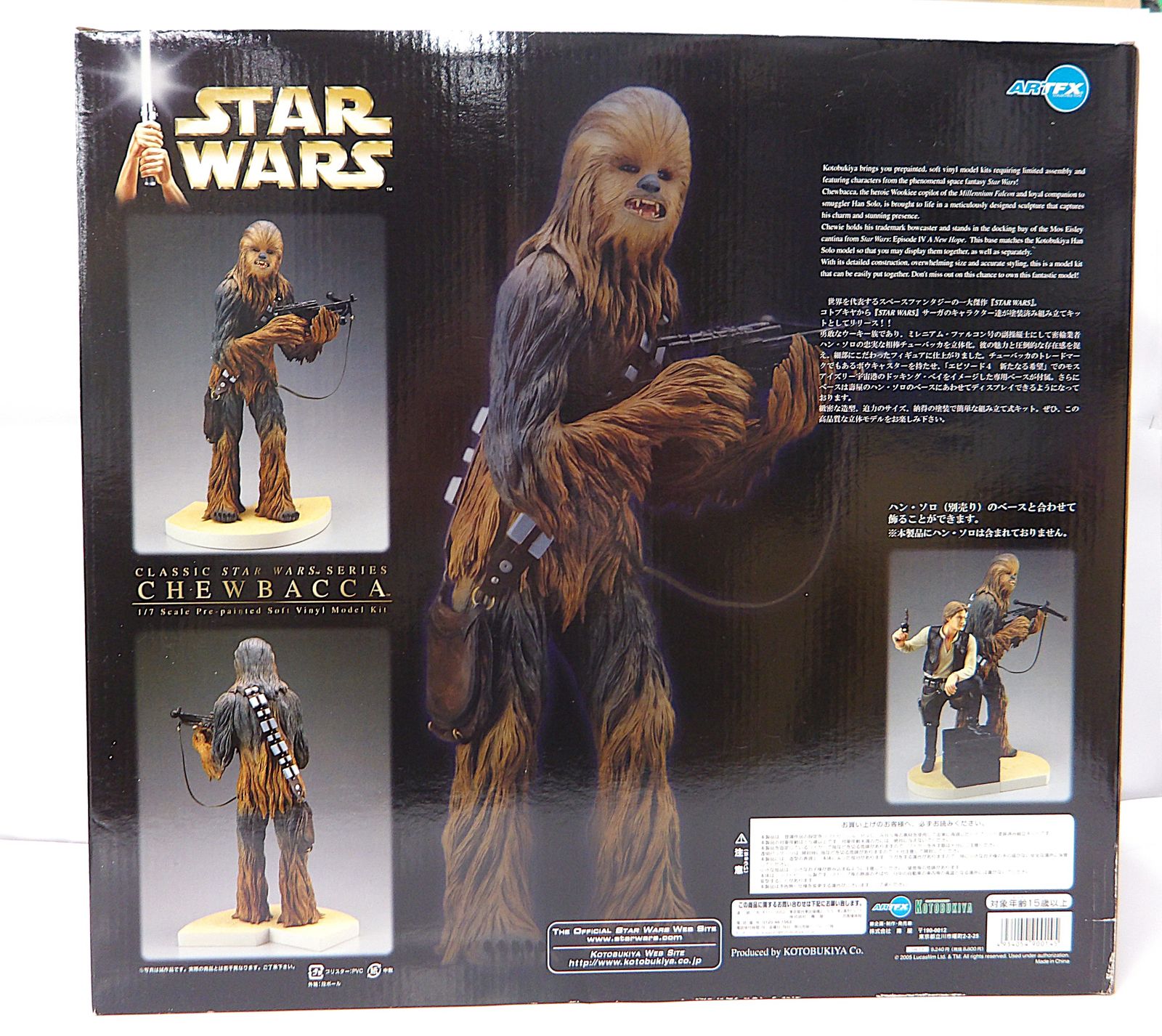 中古】 ARTFX チューバッカ スター・ウォーズ 1/7 フィギュア - メルカリ