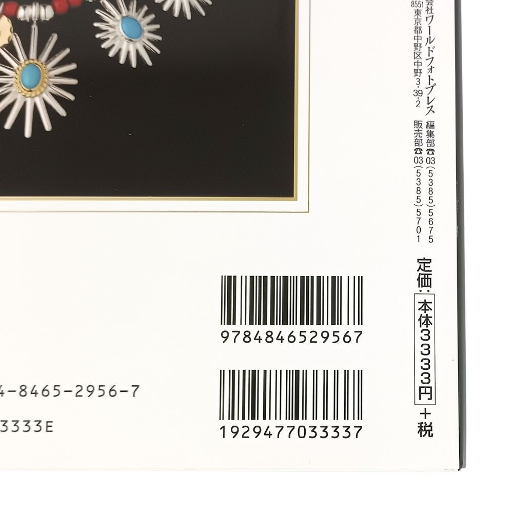 原宿ゴローズ 大全 vol.1 goros ワールドムック 正規品 / 40950 - メルカリ