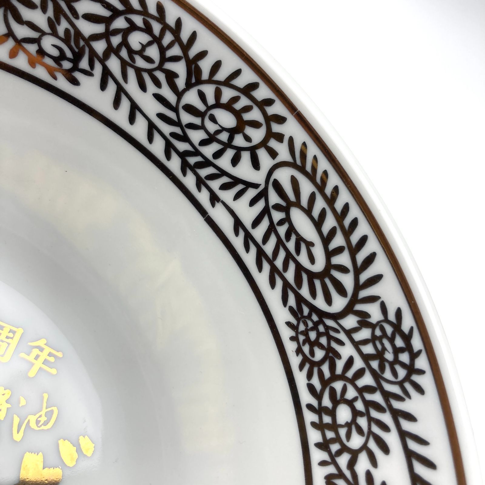 rm) 丸源ラーメン 20周年記念 肉そば 金の丼 2点まとめて 丼 ※未使用