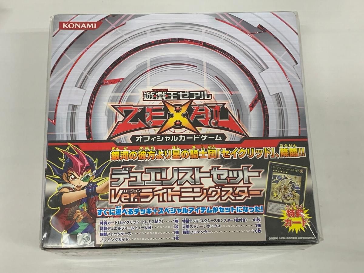 遊戯王　デュエリストセット　ライトニングスター　未開封 デュエリストセット ver.ライトニングスター (未開封) 傷有り 遊戯王
