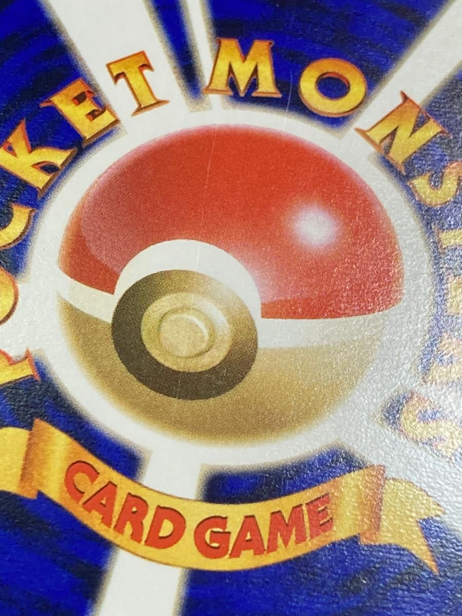 ピカチュウ LV.16(すぐわかるポケモンカードの遊びかた) [旧裏面] No