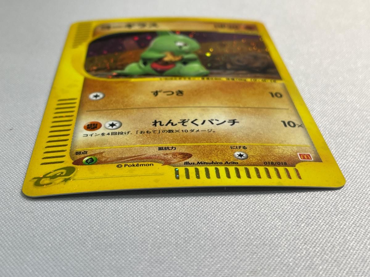 ヨーギラス [マクドナルドオリジナル ミニマム☆パック] 018/018 状態