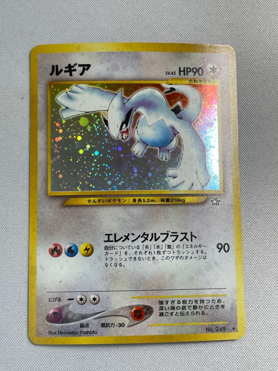 ルギア LV.45 ☆ [旧裏面] No.249 金、銀、新世界へ… 状態難 ポケモン