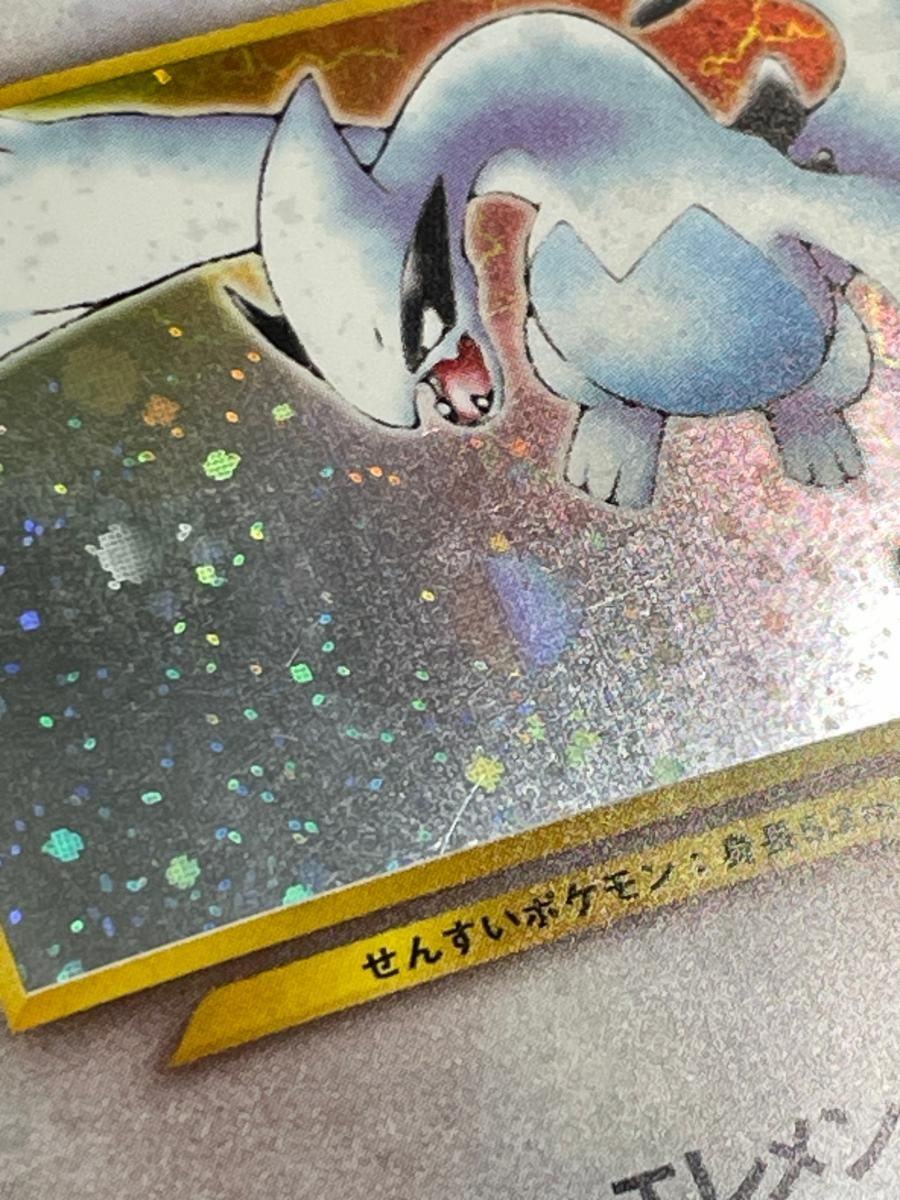 ルギア LV.45 ☆ [旧裏面] No.249 金、銀、新世界へ… 状態難 ポケモン