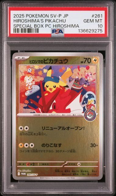 PSA10】ヒロシマのピカチュウ(PROMO)〈261/SV-P〉[SV-P] ヒロシマの