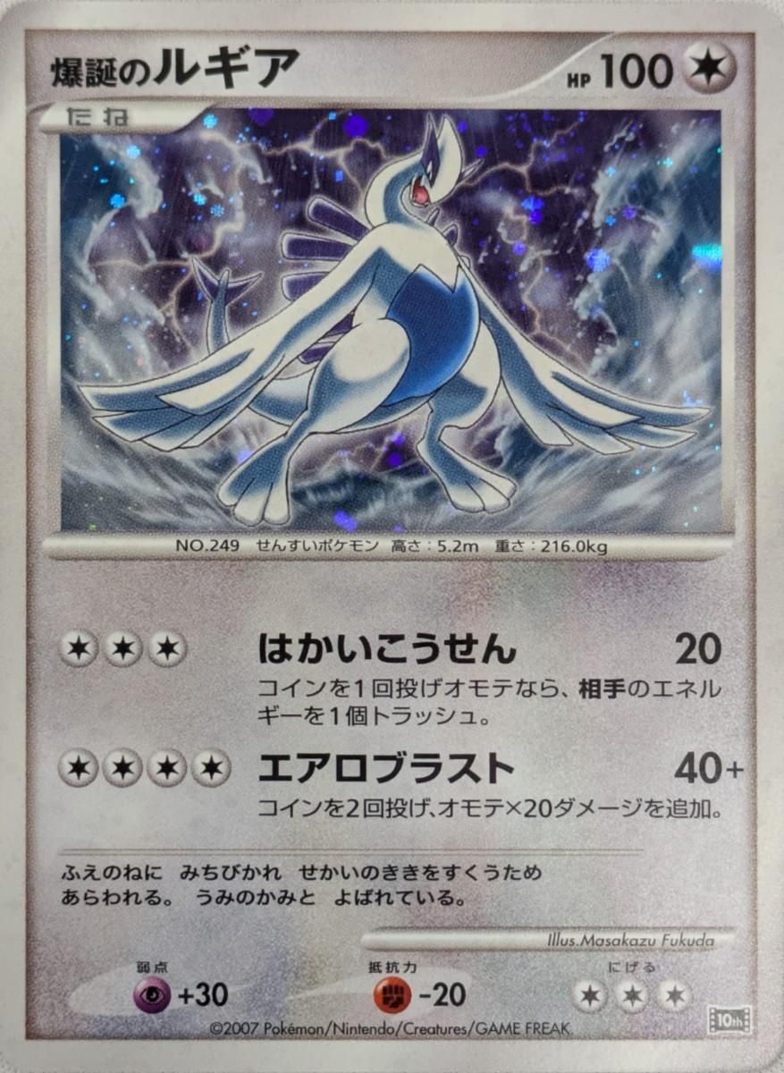 PSA10】時を超えたセレビィ プロモ 【公式通販】