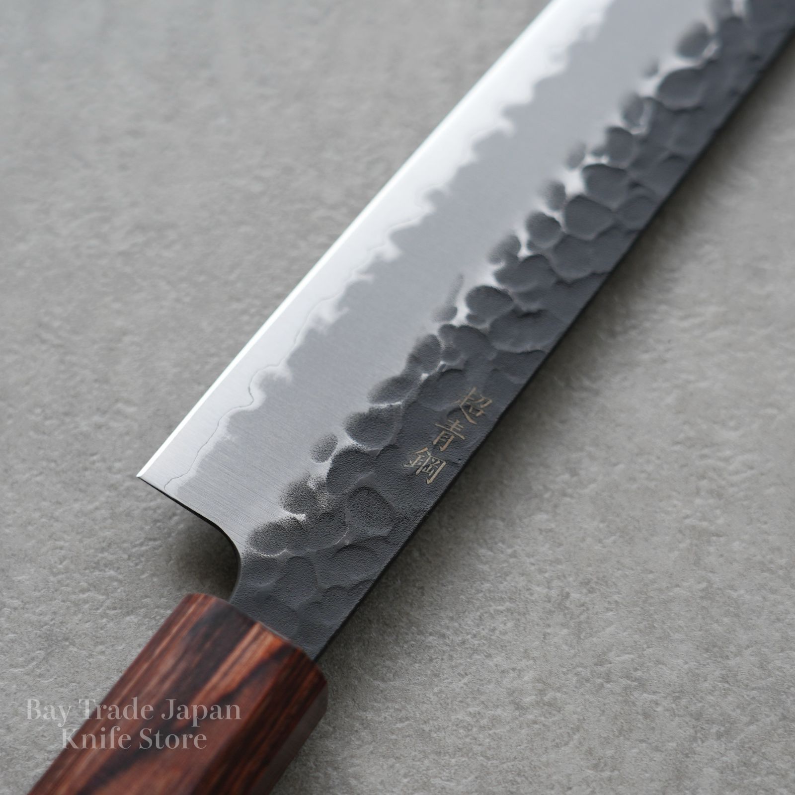 堺孝行】包丁 和筋引 240mm 青紙スーパー 堺孝行 黒槌目 日本製 送料