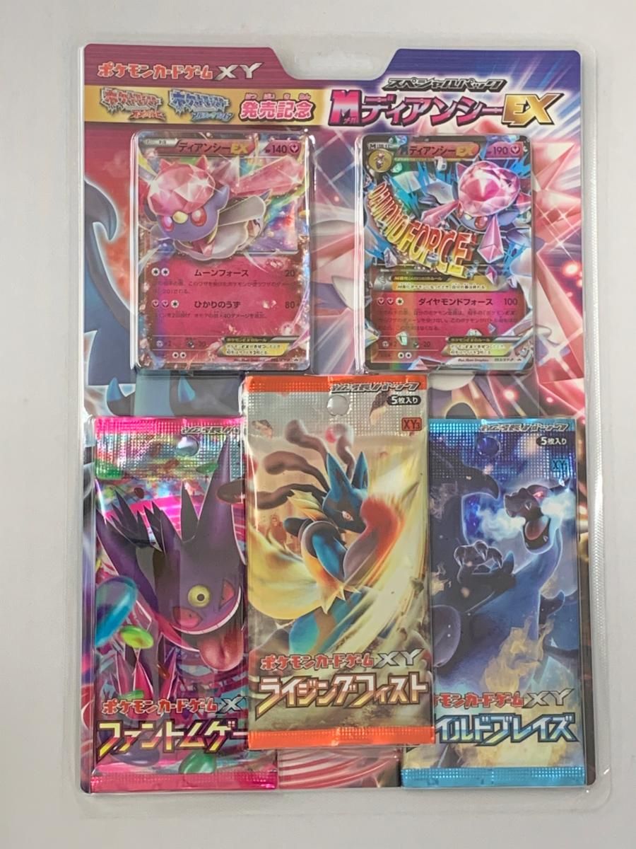 XY スペシャルパック MディアンシーEX (未開封) ポケモンカード ポケカ