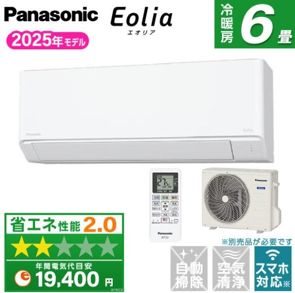 開封済・未使用品】Panasonic（パナソニック） ルームエアコン 