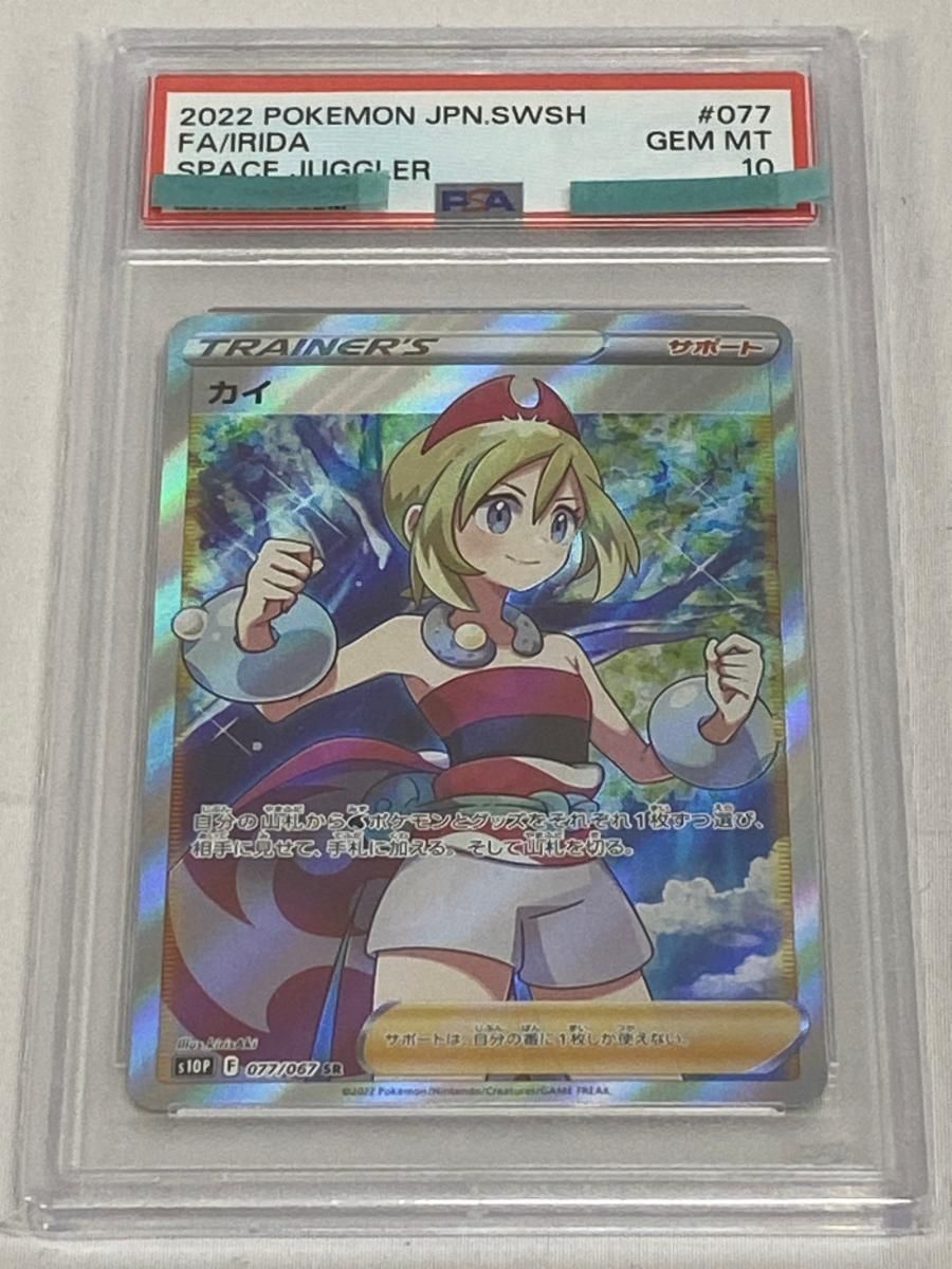 ポケモンカード カイ sr 【公式通販】