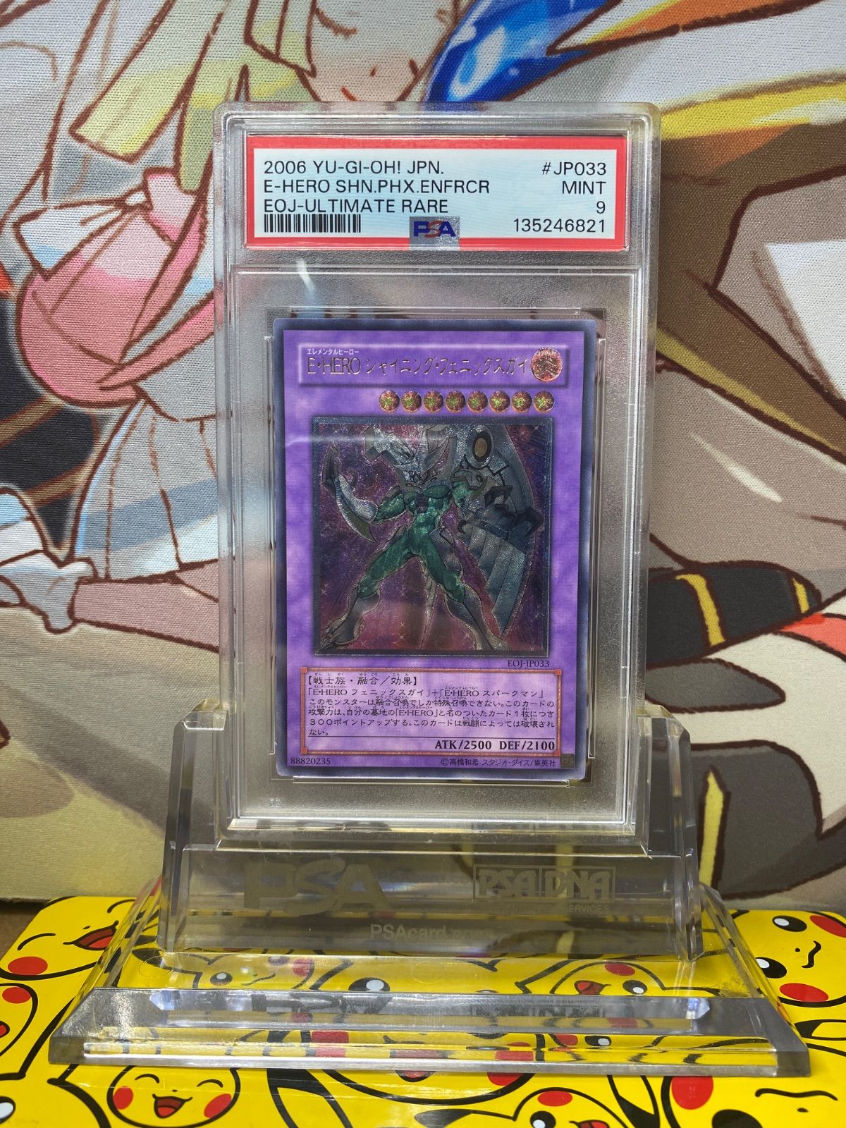 E・HERO シャイニング・フェニックスガイ　レリーフ　PSA9 PSA9 E・HERO シャイニング・フェニックスガイ レリーフ