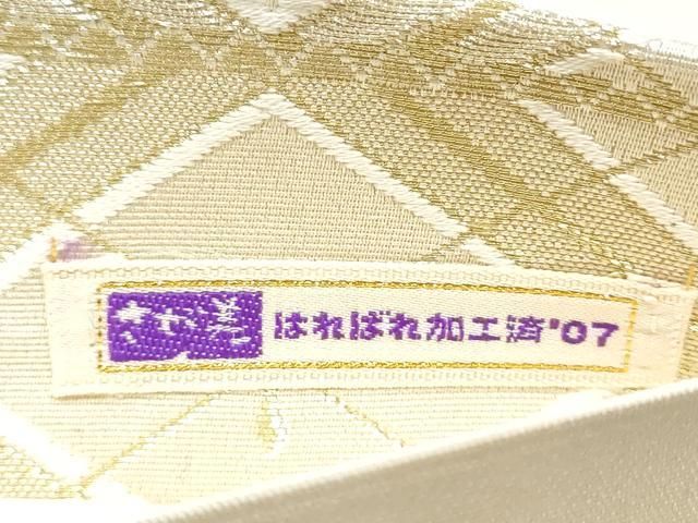 平和屋着物○六通柄袋帯 唐織 平安業平菱 金糸 さが美扱い 正絹 平和屋着物○六通柄袋帯 唐織 平安業平菱 金糸 さが美扱い 正絹
