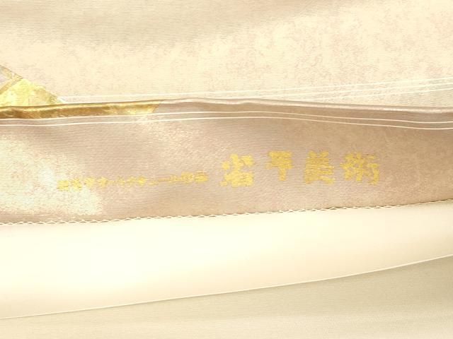 平和屋着物○金彩友禅作家 金彩の魔術師 堀省平 金煌織 太鼓柄袋帯 堀