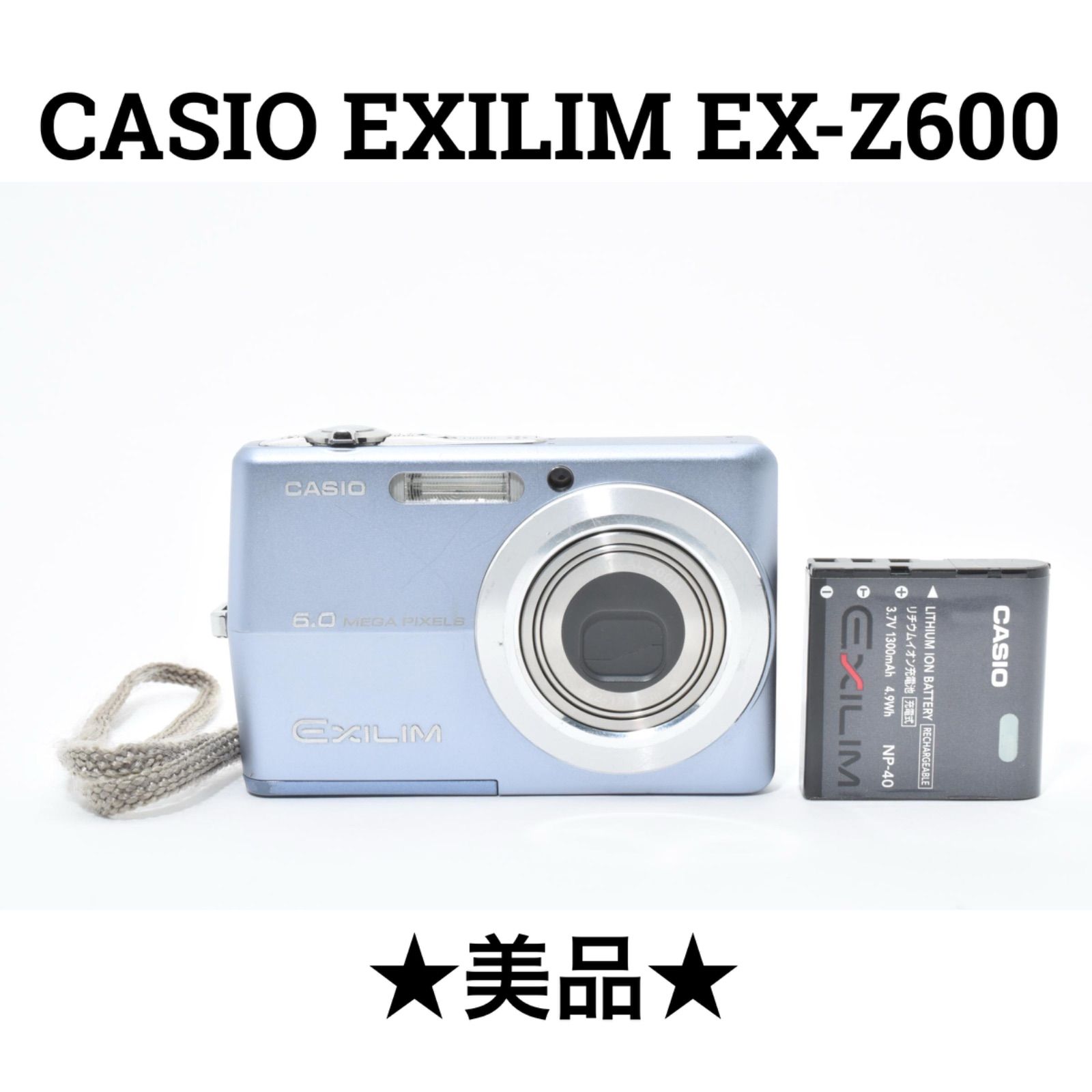 美品】CASIO EXILIM EX-Z600 ブルー バッテリー•ストラップ付き 