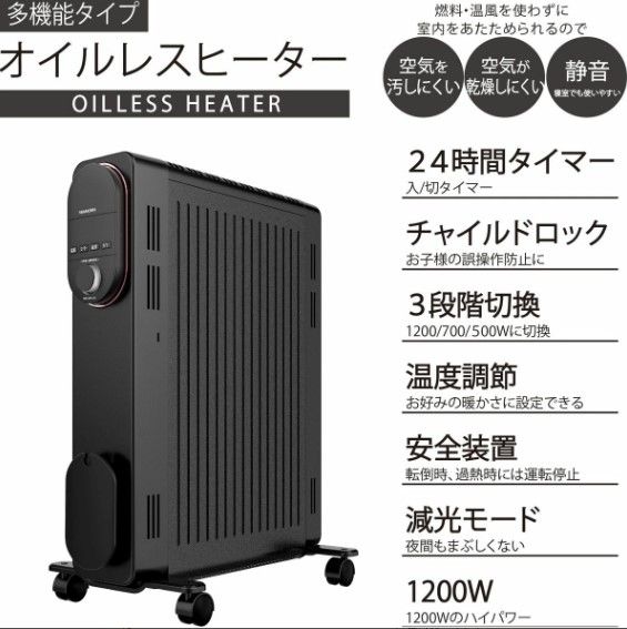 YAMAZEN DOL-JJ12 ブラック オイルレスヒーター 楽天市場】オイルレス