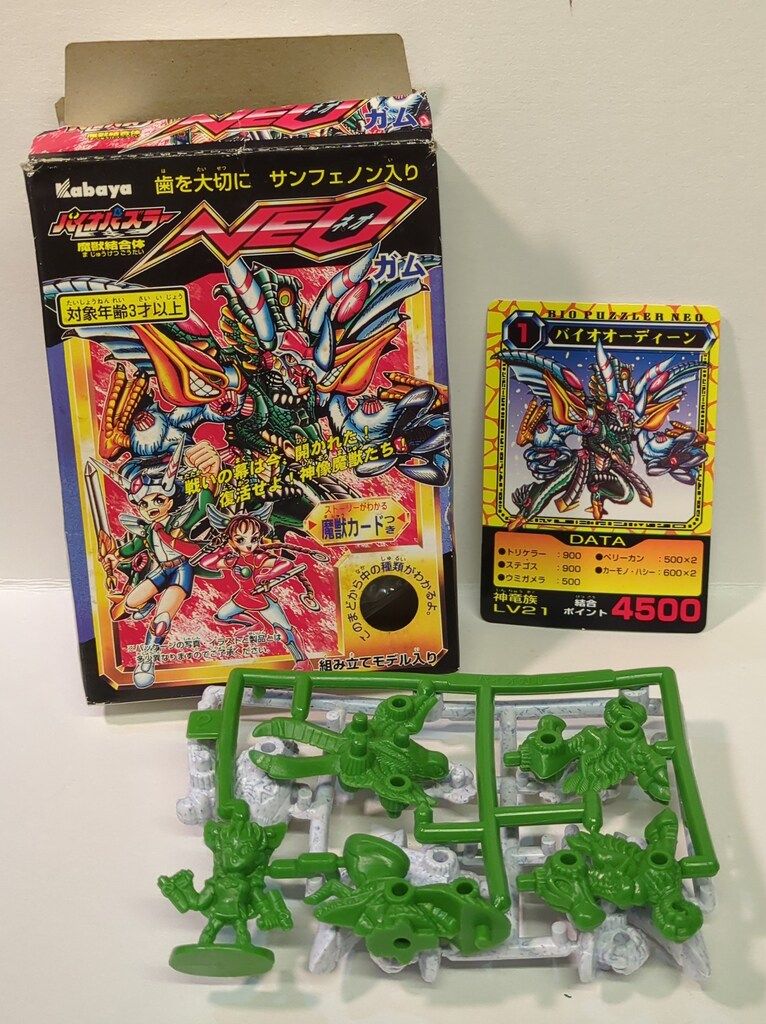 カバヤ食品 バイオパズラーネオガム バイオガルーダー/バイオパズラー