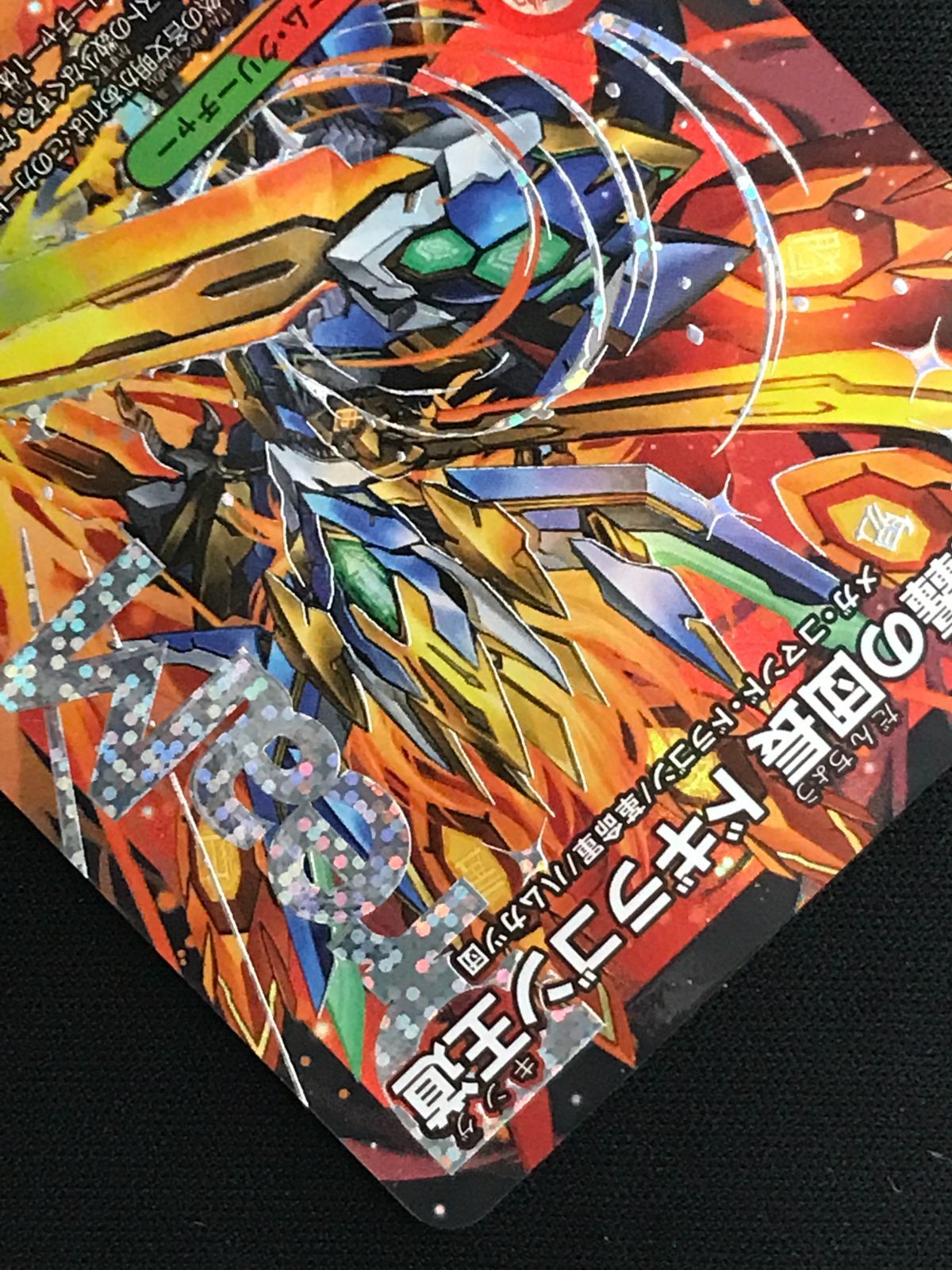 デュエルマスターズ デュエマ 剣轟の団長 ドギラゴン王道 DMR DM25-RP4