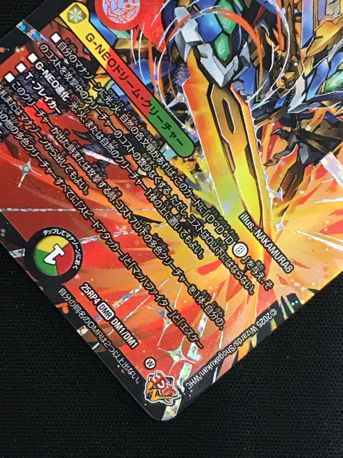 デュエルマスターズ デュエマ 剣轟の団長 ドギラゴン王道 DMR DM25-RP4