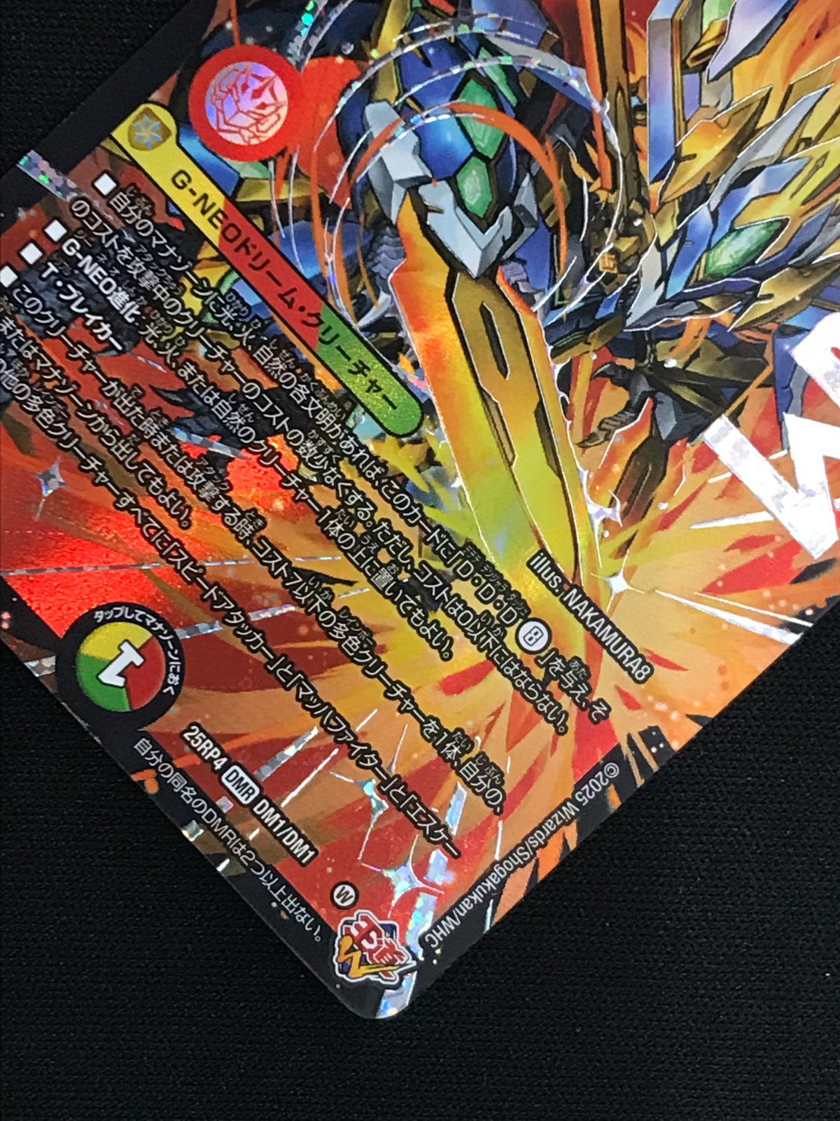 デュエルマスターズ デュエマ 剣轟の団長 ドギラゴン王道 DMR DM25-RP4