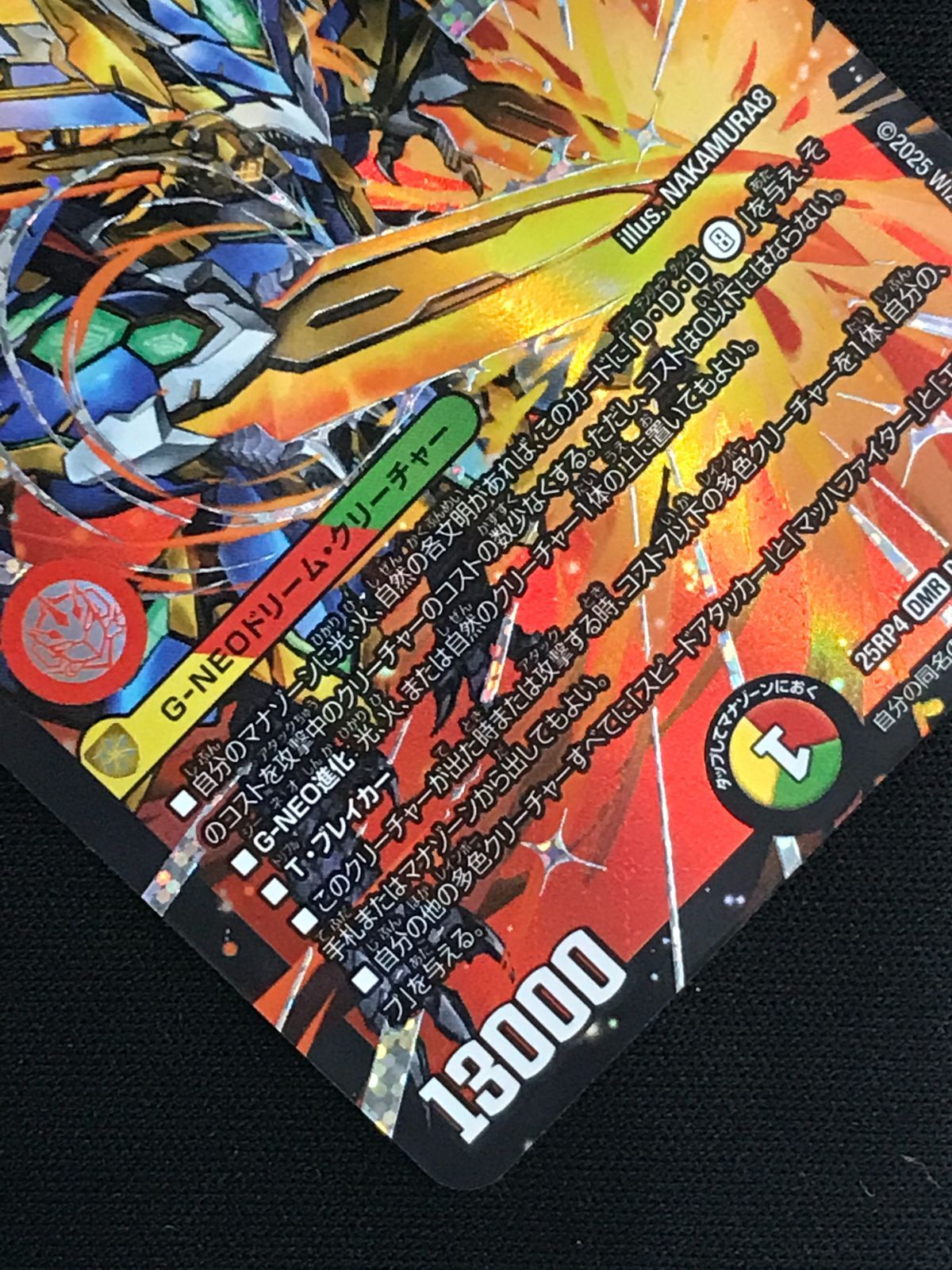 デュエルマスターズ デュエマ 剣轟の団長 ドギラゴン王道 DMR DM25-RP4