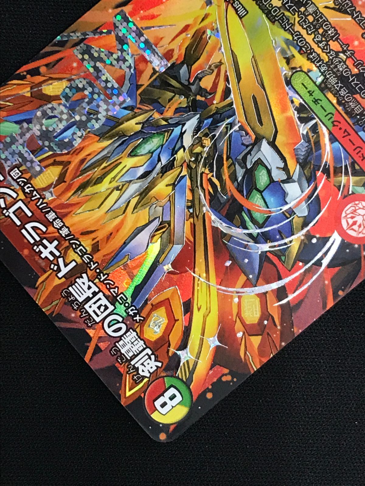 デュエルマスターズ デュエマ 剣轟の団長 ドギラゴン王道 DMR DM25-RP4