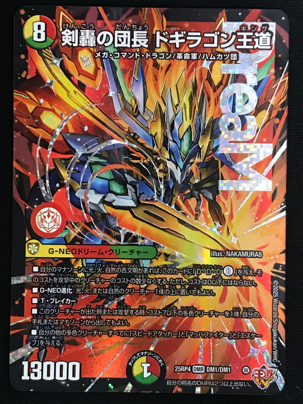 デュエルマスターズ デュエマ 剣轟の団長 ドギラゴン王道 DMR DM25-RP4