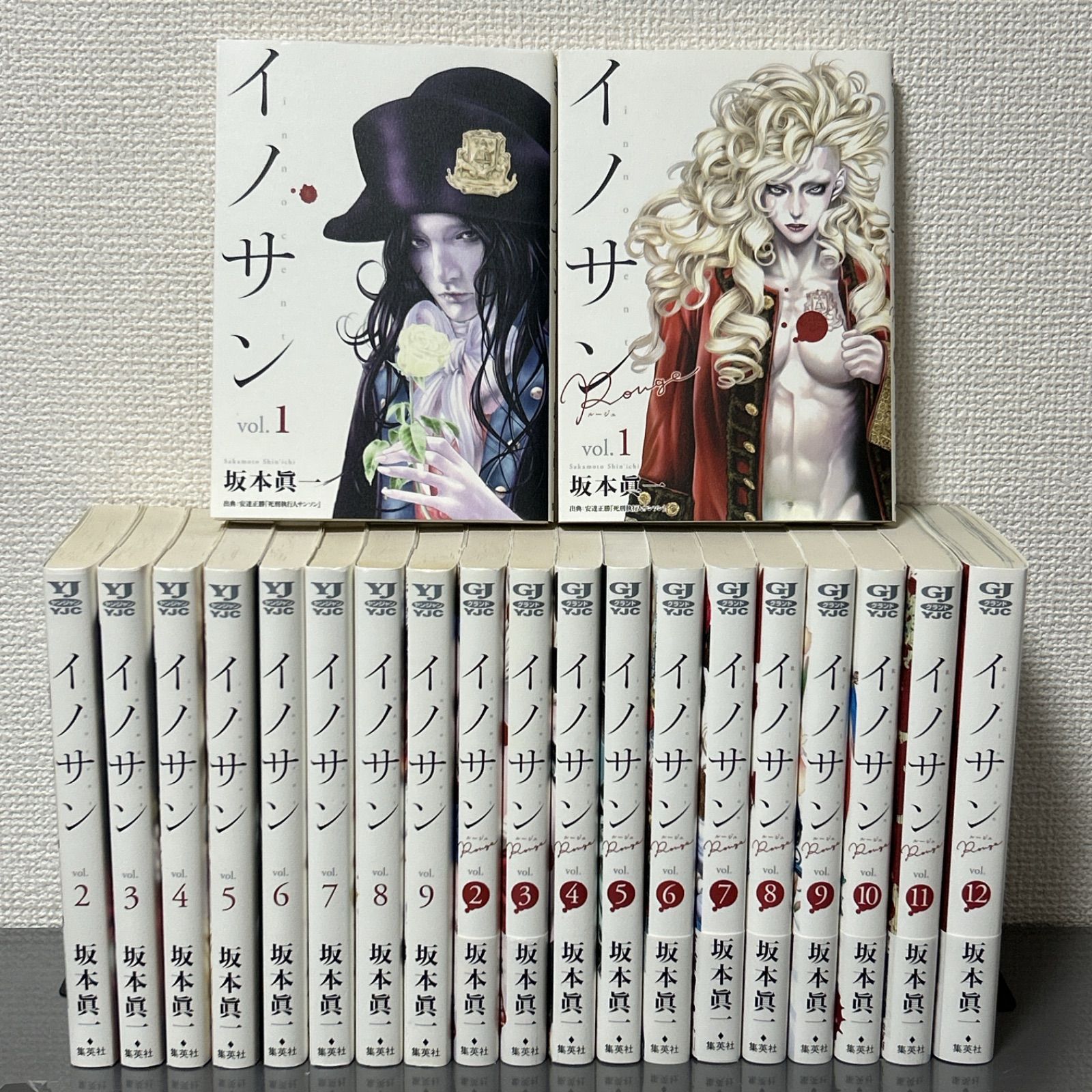 全初版 イノサン 全9巻 イノサン Rouge イノサン全9巻　イノサンRouge 全12巻　全21巻セット　坂本眞一 ルージュ 全12巻 計21冊