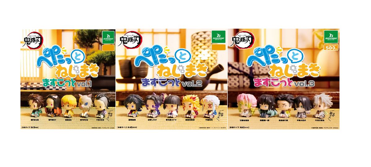 未開封 鬼滅の刃 ペタっとねじまきマスコット 1 2 3弾 全15種 まとめ