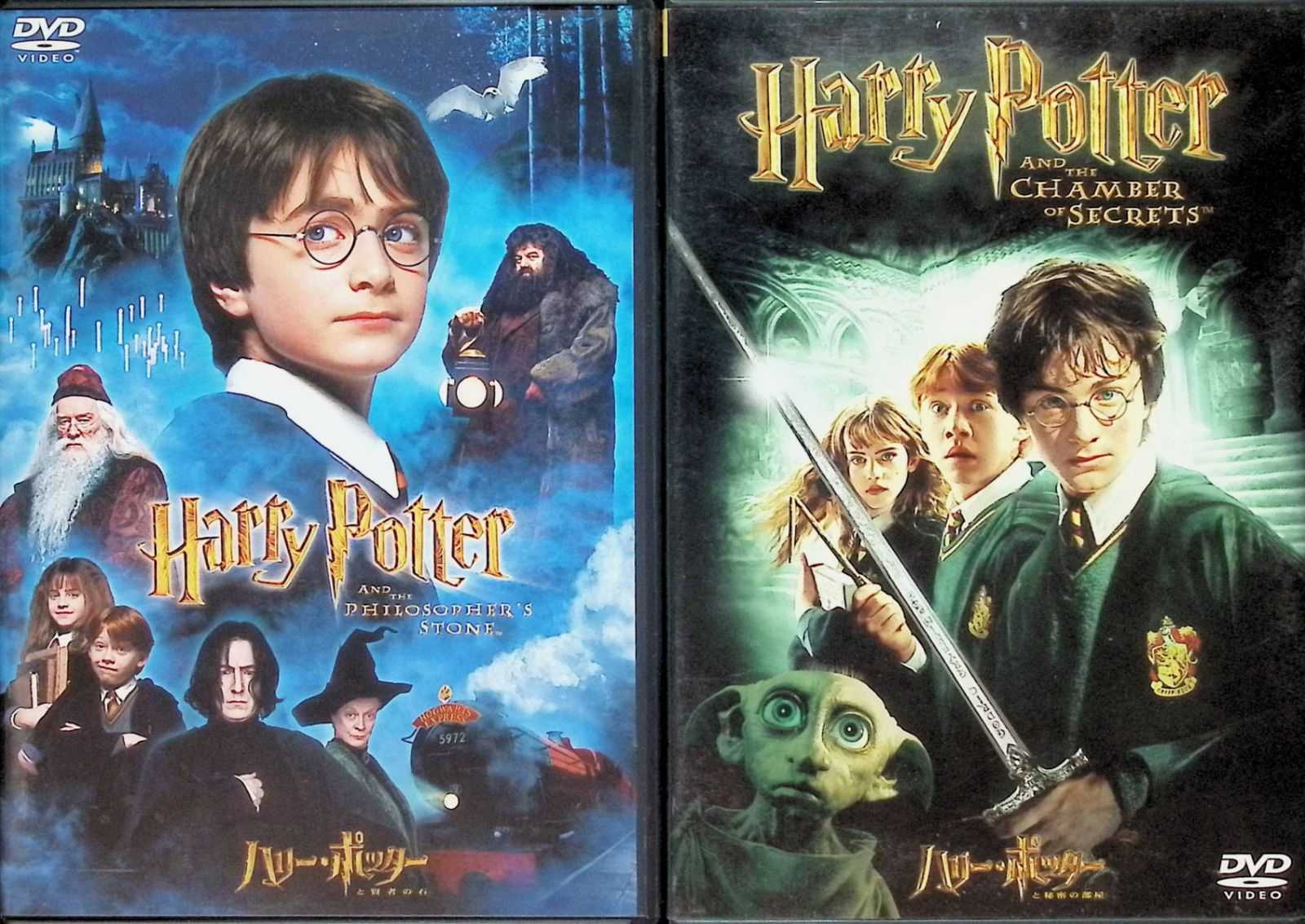 ハリー・ポッター 2作品セット[DVD] - メルカリ