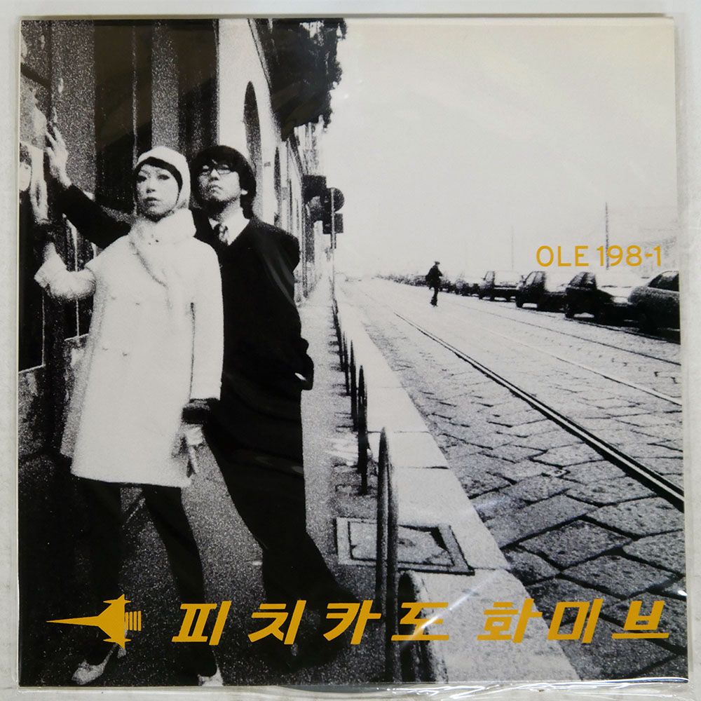US盤 PIZZICATO FIVE/HAPPY END OF THE WORLD/MATADOR OLE1981 LP