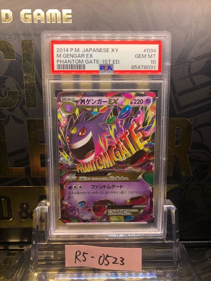 PSA10】MゲンガーEX RR 034/088 1枚 - メルカリ