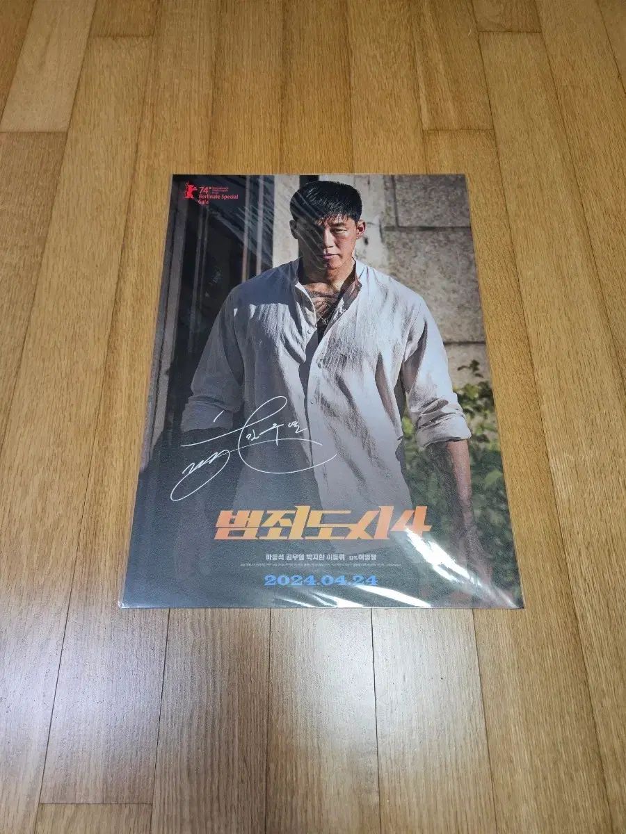 犯罪都市4 キム・ムヨル サイン ポスター