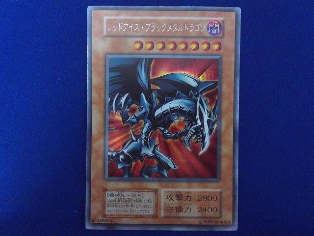 トレカ 遊戯王 _GGG2-002 レッドアイズ・ブラックメタルドラゴン［型番