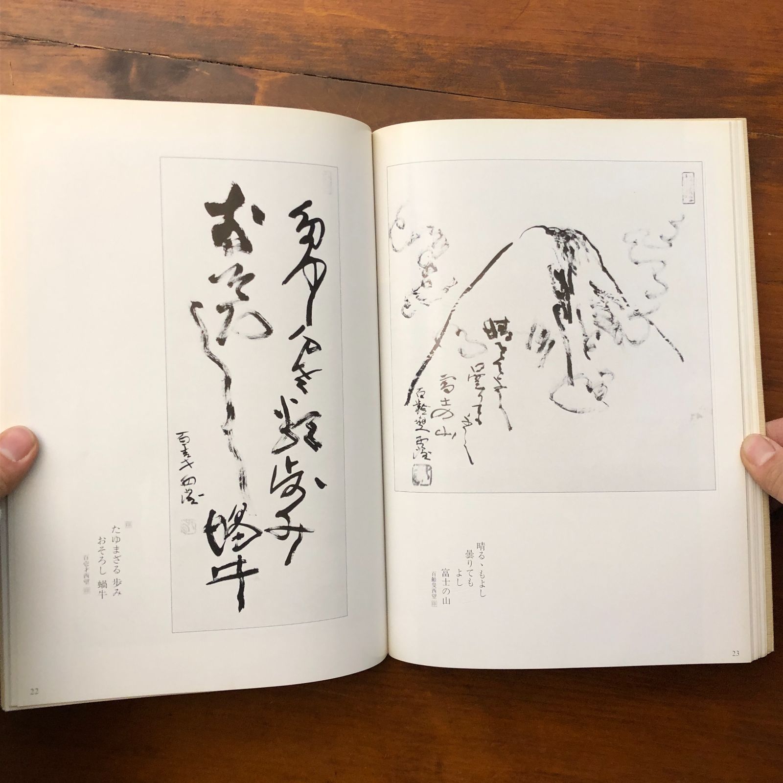 北村西望作品集 北村西望 （☆作品集/彫刻/美術/日本美術/作家作品集