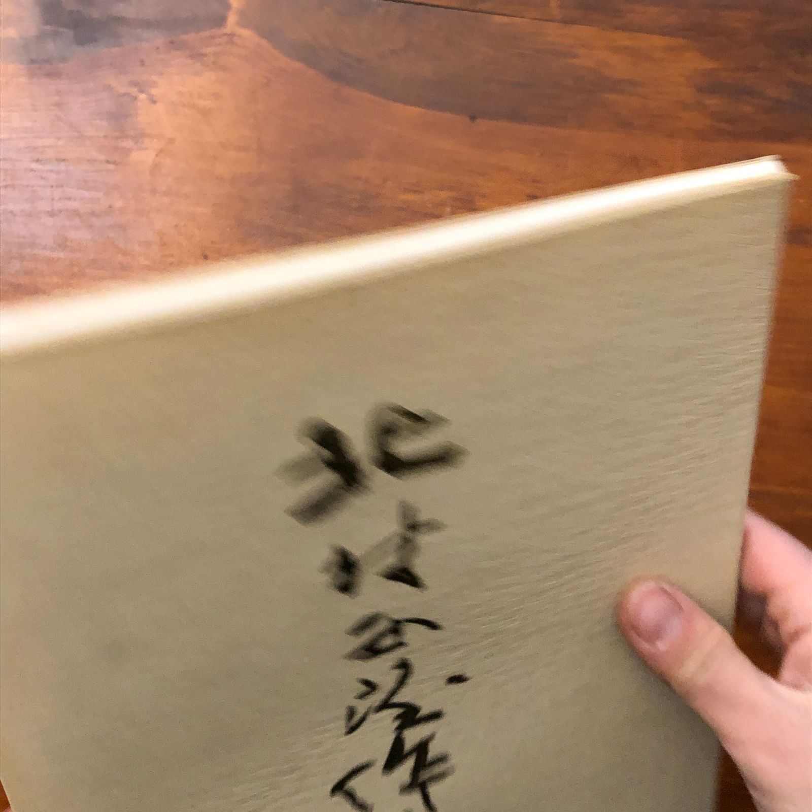 北村西望作品集 北村西望 （☆作品集/彫刻/美術/日本美術/作家作品集