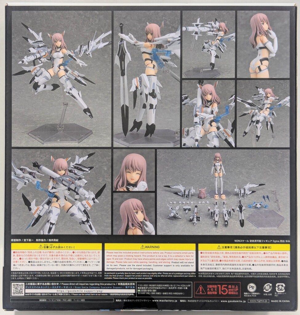 MAXFACTORY figma アリス・ギア・アイギス 四谷ゆみ 特典付 512 - メルカリ