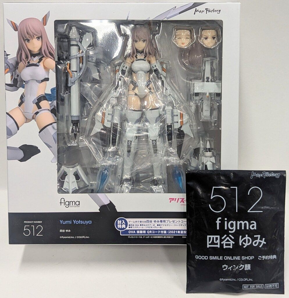MAXFACTORY figma アリス・ギア・アイギス 四谷ゆみ 特典付 512 - メルカリ