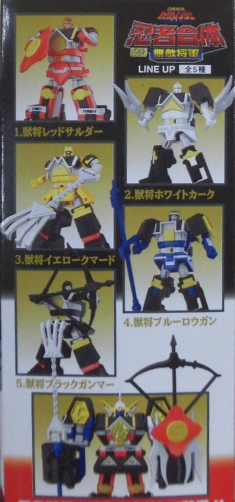 バンダイ スーパーミニプラ 忍者合体 無敵将軍 忍者戦隊カクレンジャー