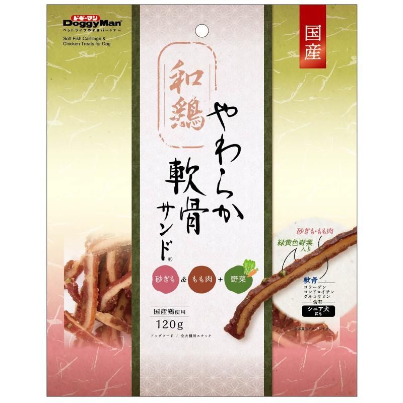 （まとめ買い）ドギーマン 和鶏やわらか軟骨サンド 砂ぎも＆もも肉+野菜 120g 犬用おやつ 【×6セット】
