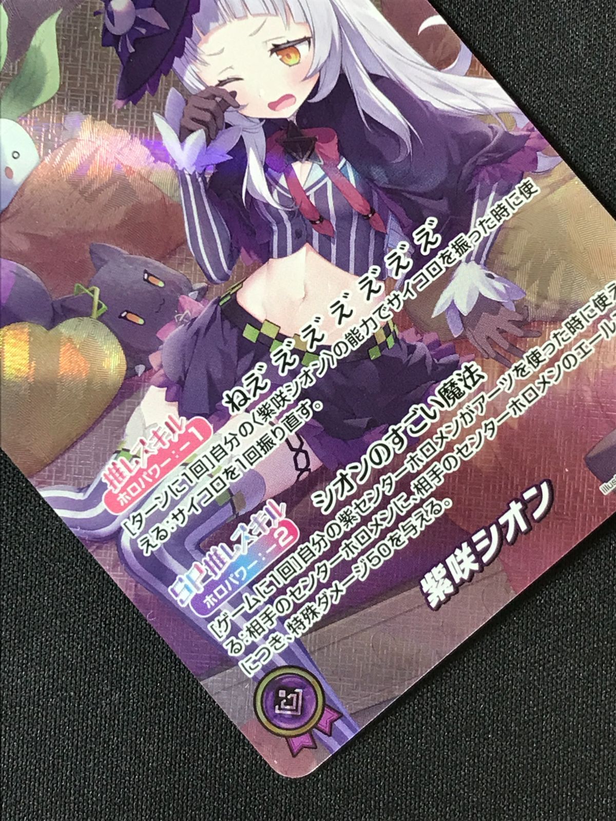 ホロライブOCG ホロカ 紫咲シオン OUR hBP02-005 トレカ TCG 264