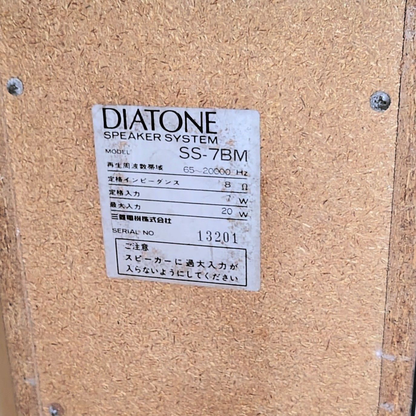 DIATONE（三菱電機） X-7BM 縦置き型（バーティカル） レコード