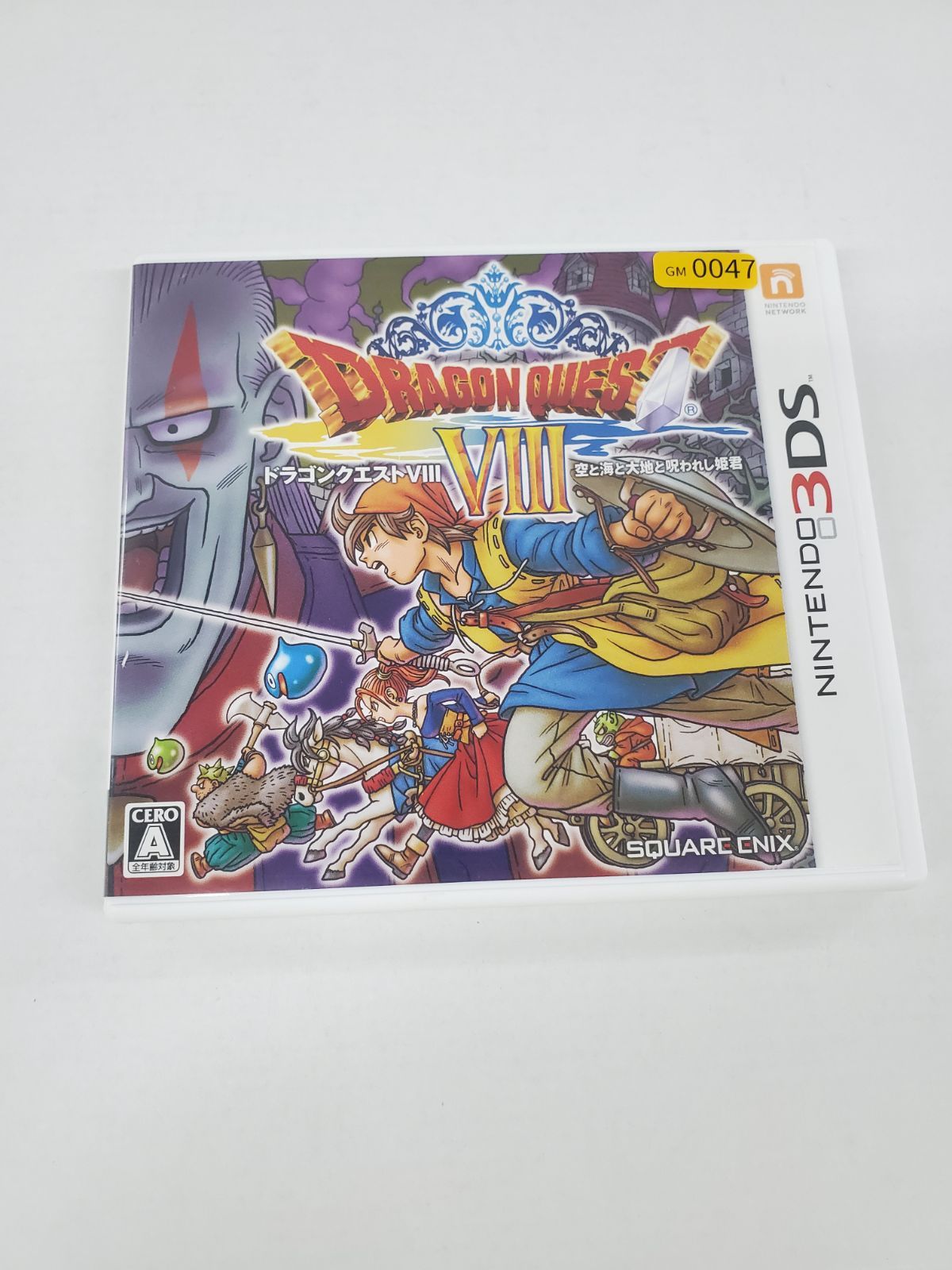 3DS ドラゴンクエストVIII 空と海と大地と呪われし姫君 【GM0047-001