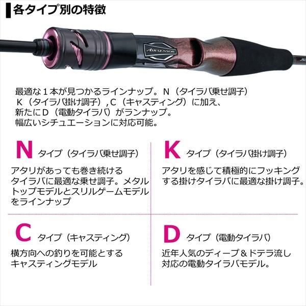 EC ダイワ 紅牙 AIR N69MHB-MT・N 2021モデル - メルカリ