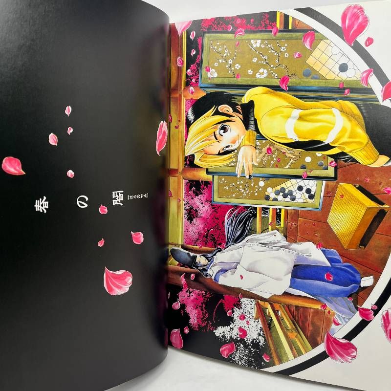 初版】ヒカルの碁イラスト集「彩―sai―」 愛蔵版 イラスト集 小畑健 彩