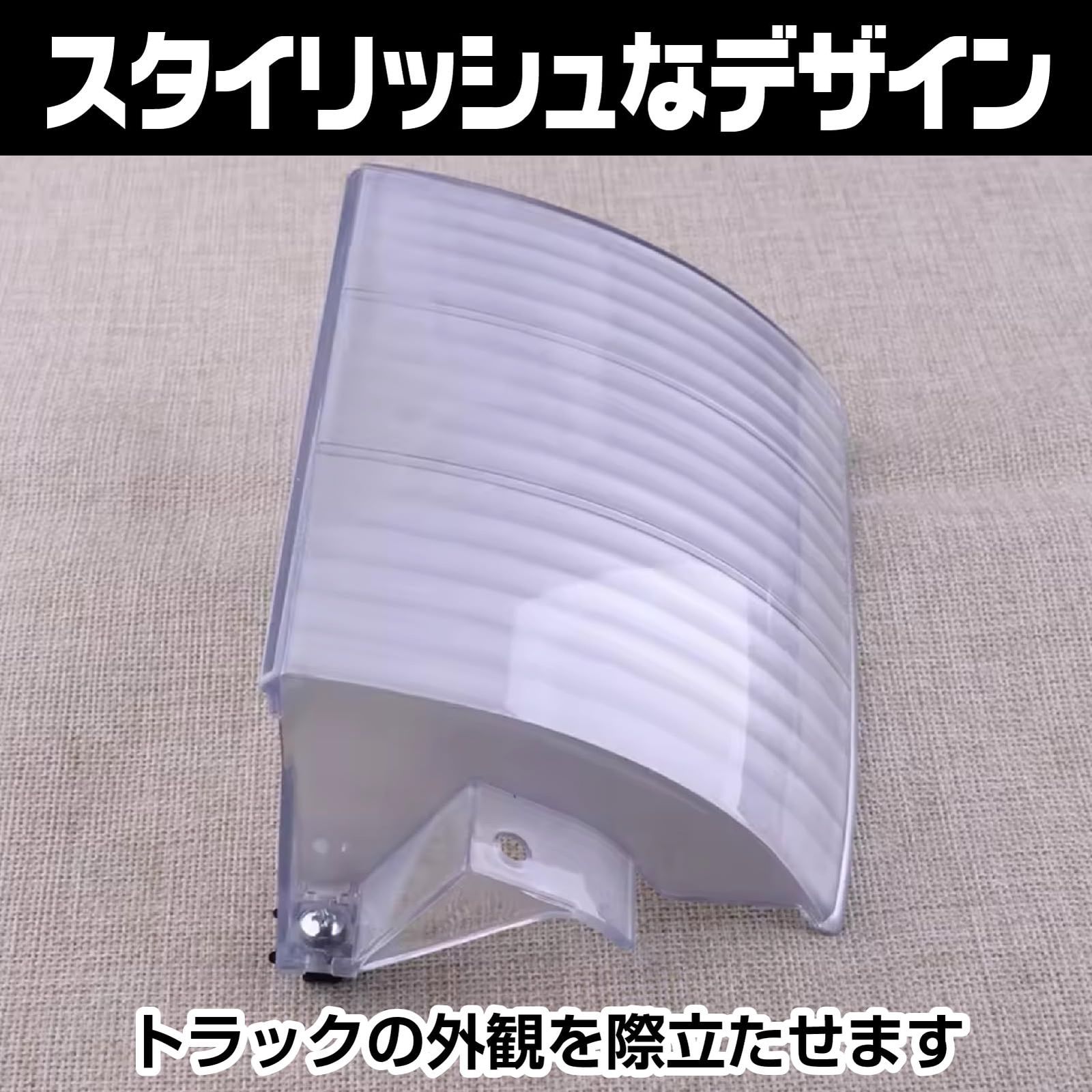 Saki＆Masa 三菱ふそう ブルーテックキャンター コーナーランプカバー