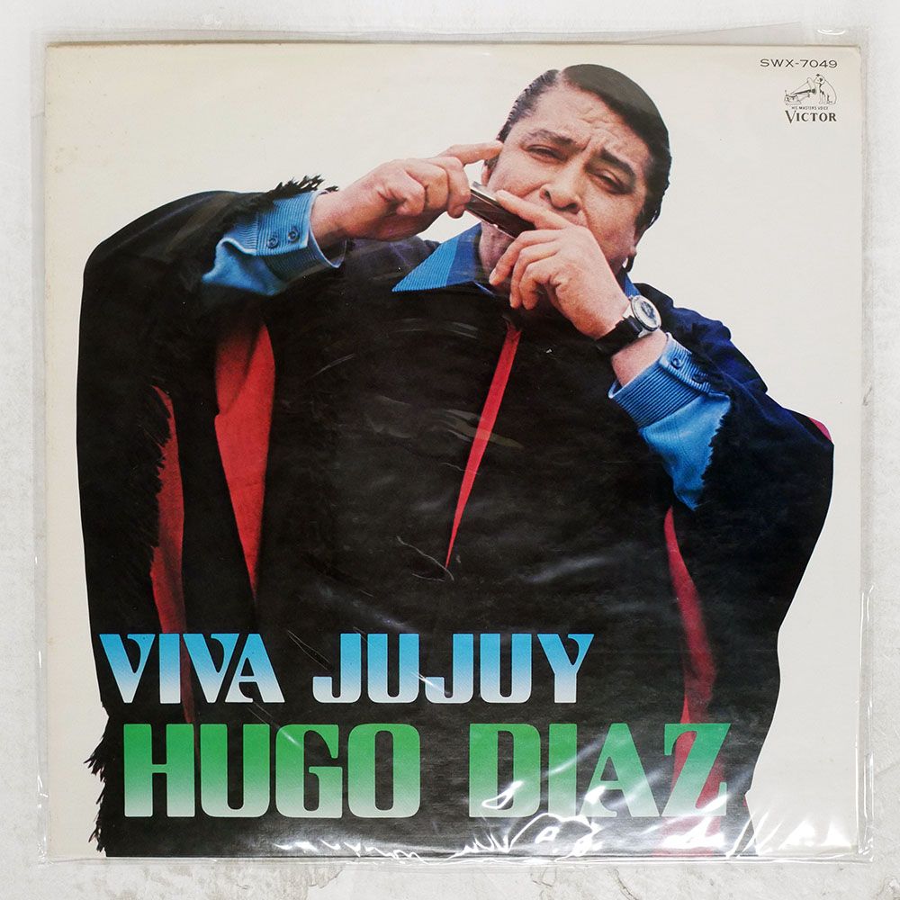 国内盤 HUGO DIAZ/VIVA JUJUY/VICTOR SWX7049 LP - メルカリ