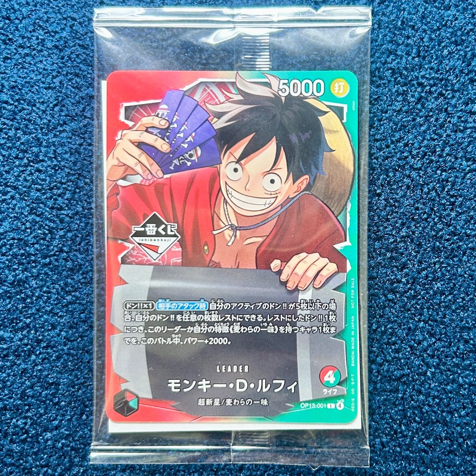☆ ワンピースカードゲーム プロモ【未開封品】一番くじ ONEPIECE